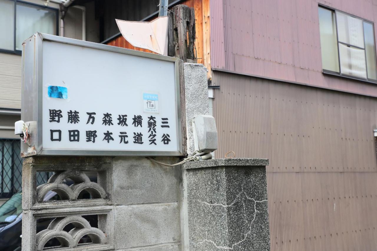 Oyado Shogoin Casa vacanze Kyōto